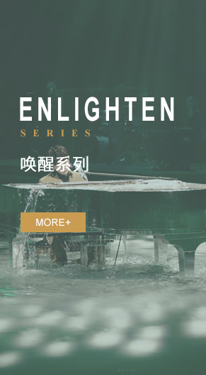 喚醒系列